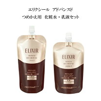 楽天市場】エリクシール 化粧水 詰め替え（セット｜スキンケア）：美容 