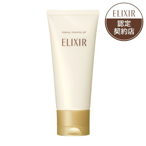 【資生堂認定ショップ】エリクシール シュペリエルメーククレンジングジェル N