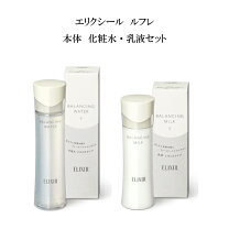 楽天市場】エリクシール ルフレ バランシング ウォーター i i 限定 