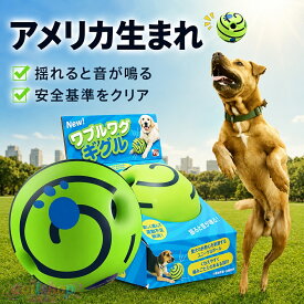 小型犬 中型犬 大型犬 音が鳴るおもちゃボール 噛むと音が出る 知育玩具 歯磨き 噛む 耐久性 噛みやすい ボール 遊び おもちゃ ストレス解消 自嗨 退屈解消 噛み応え ペット用ボール 小型犬に適用しつけ 留守番 分離不安 対策 運動不足 イヌ わんこ 噛む 遊ぶ 学ぶ グッズ