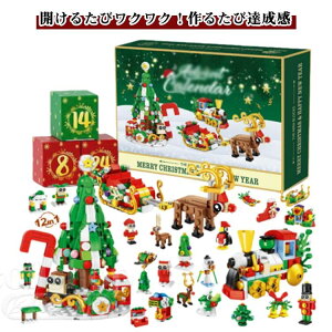 �N���X�}�X �J�����_�[ �A�h�x���g�J�����_�[ 24�� ���̎q �u���b�N�������� �m��ߋ� �N���X�}�X�c���[ �J�E���g�_�E�� �u���b�N�������� �j�̎q �T���^�N���[�X �q�ǂ� �v���[���g �M�t�g