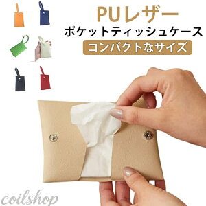 �|�P�b�g�e�B�b�V���P�[�X ��܂� PU���U�[ �ʋ� �|������ �|�P�b�g�e�B�b�V���P�[�X �V���v�� �|�P�b�g�e�B�b�V���J�o�[ �݂艺�� �y�� �������� �}���`�P�[�X �������� �ʊw ���s