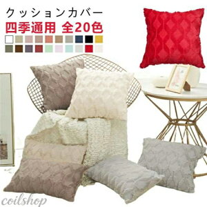 �N�b�V�����J�o�[ �􂦂� 65×65cm 60×60cm 55×55cm 50×50cm 45×45cm 40×40cm 30×50cm �t�� �H�~ ���n �w���� �N�b�V���� �J�o�[ ������� �k�� ���킢�� �V���v�� �����` �p�^ ���z�c�J�o�[ �l�p �����` 