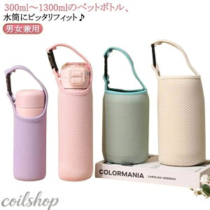 ���|�������J�o�[ �q�� �����J�o�[ 300/450/500/600/750/800/900/1000/1200/1300ml �����z���_�[ �������� �{�g���z���_�[ �X�g���b�v �w�� �o�R �w�Z ���� ���s �������� �A�E�g�h�A �y�b�g�{�g���P�[�X 