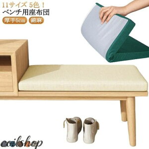 �����O�N�b�V���� 11�T�C�Y ���փx���` �����z�c ����5cm �x���`�V�[�g�N�b�V���� ���z�c ���֎q�N�b�V���� �x���`�p���z�c ���K�ɂ��Ȃ� �x���`�N�b�V���� �N�b�V���� �x���`�p �X�|���W�p