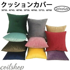�N�b�V�����J�o�[ 30×50cm 45×45cm 40×40 50×50 40×60 55×55 60×60 �k�� ������ ������� �����` �i�`������ �J�W���A�� �� �C���e���A ���킢�� �C���e���A �ƒ�p ����t�� �������J�o�[ �N�b�V����