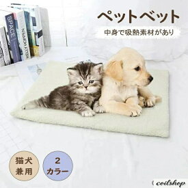 ペットベッド 犬 ベッド ふわふわ 大型犬 洗える ペット 猫 ベッド クッション マット 洗濯 通年 冬 シープボア ラージマット