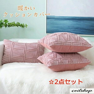 �y���F2���Z�b�g�z�N�b�V�����J�o�[ ���J�o�[ �\�t�@�[�p�J�o�[ 30*50cm 45*45cm 50*50cm �x�b�h�p ������ �H�p �~�p �ӂ�ӂ� �g���� �C�������� �H �~ ���F�I�� ��G�肢�� �����` �����` �T�C�Y