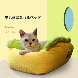 ペットベッド 冬用 四季 冷房 猫ベッド 犬 洗える ベッド 冬 ホットドッグ 小動物用 小型 大型 ふわふわ あったか 柔らか 室内用 もこもこ モフモフ 滑り止め 可愛い 寒さ対策 ペット用品
