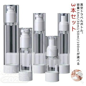 3�{�Z�b�g 30ml 50ml 100ml �g���x���Z�b�g �l�ߑւ��{�g�� �^�� ���ϐ� �V�����v�[ �������{�g�� ���t �N���[�� �X�L���P�A�p �^��|���v�{�g�� �R��Ȃ� �X�v���[�{�g�� �|���v�{�g�� �o�� ��