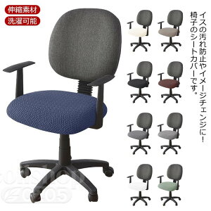 �I�t�B�X�`�F�A�J�o�[ �֎q�J�o�[ ���ʃJ�o�[ �L�k�f�� �`�F�A�J�o�[ ����\ ������ ���E�ȒP �I�t�B�X�`�F�A �f�X�N�`�F�A �����֎q�p �_�C�j���O�`�F�A�J�o�[ �X�g���b�` �h�� ������