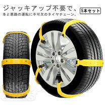 楽天市場】タイヤ雪対策の通販