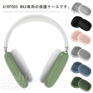 AirPods Max�p �w�b�h�o���h�J�o�[ �\�t�g �C���[�J�o�[ �w�b�h�z���p �V���R�� ���h�~ ����h�~ �A�N�Z�T���[ �ی�J�o�[ �ϏՌ� �����ȒP ������ �A�N�Z�T���[ ��������