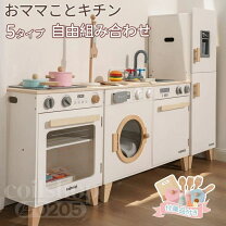 楽天市場】冷蔵庫 洗濯機 セット（おもちゃ）の通販