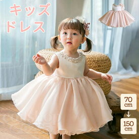 【2点500円クーポン】子供ドレス ベビードレス ドレス 女の子 結婚式 フォーマル 子ども 子供 キッズ ワンピースキッズドレス チュール プリンセス ふんわり かわいらしい 可愛い 上品 華やか 高級感 発表会 リングガール セレモニー 誕生日 特別な日