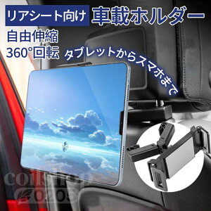 �^�u���b�g�z���_�[ �X�}�z�z���_�[ Mini iPad ipad�ԍ� �㕔���� �w�b�h���X�g Switch �ԍڃz���_�[ �^�u���b�g �z���_�[ �A�[�� �ԍڗp �ԓ� �ԍڃX�}�z�z���_�[���� �L�k�A�[���X�^���h 360�x��