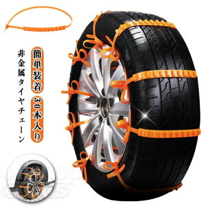 タイヤチェーン 車用チェーン 軽自動車用」の人気商品一覧・価格比較 