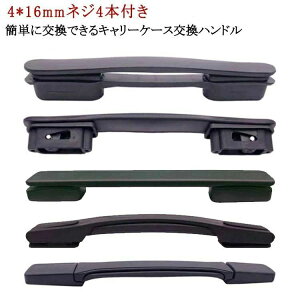 �X�[�c�P�[�X�n���h�� ������ ����� ���i �����p 5�^�C�v �X�[�c�P�[�X�n���h�� �����p�n���h�� �X�[�c�P�[�X �n���h�� �ȒP�Ɍ����ł��� ���� ����� �C�� �O���b�v �L�����[�P�[�X ��C 