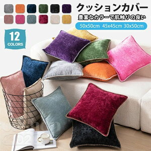 �N�b�V�����J�o�[ 45×45cm 30×50 50*50 �k�� ���􂦂� ������� �x���A ���n ���G�� �_�炩 �w���� �p�^ �����` �����` �x���x�b�g ���킢�� �t�@�X�i�[�t�� �N�� ���� �f�U�C�� �M�t�g �N�b�V��
