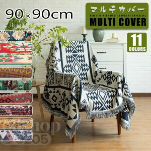 �y90×90cm�z �\�t�@�J�o�[ �}���`�J�o�[ �x�b�h�J�o�[ ���O�J�o�[ �e�[�u���N���X �e�[�u���J�o�[ �`�F�A�J�o�[ �x�b�h�X�v���b�h �Ђ��|�� ���|�� �X���[�P�b�g �����|�� �����J�o�[ ��