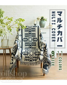 �y90×90cm�z �\�t�@�J�o�[ �}���`�J�o�[ �x�b�h�J�o�[ ���O�J�o�[ �e�[�u���N���X �e�[�u���J�o�[ �`�F�A�J�o�[ �x�b�h�X�v���b�h �Ђ��|�� ���|�� �X���[�P�b�g �����|�� �����J�o�[ ��