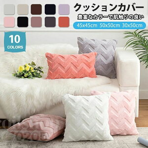 �N�b�V�����J�o�[ 45×45cm �k�� ������� �~ �����` 50×30cm �N�b�V���� �J�o�[ �I�ׂ闼�ʃ{�A �p�^ ���g�� �M�U�M�U �{�A �x���A �x���x�b�g �f�U�C�� �􉽕� ������ �C���e���A �ݑ�Ζ� ����