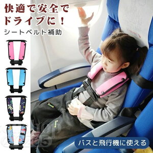 2点式 シートベルト」の人気商品一覧 | 安い商品を通販サイトから探す 
