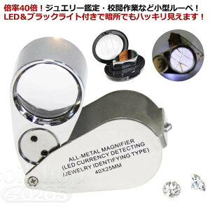�W���G���[���[�y ���@�\ ���ዾ LED���C�g�t�� �܂��� �g�勾 ���[�y �g�їp �y�� �R���p�N�g ��ΊӒ� �M�����Ӓ� �_�C�������h �{��40�{
