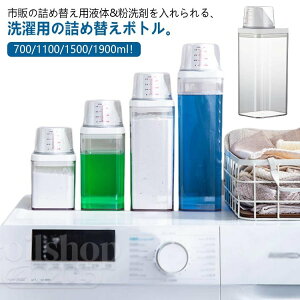 700ml 1100ml 1500ml 1900ml �l�ߑւ��{�g�� �l�ߑւ��p�����h���[�{�g�� �N���A �_��� ����� �Y���� ����p ��{�g�� ��e�� ��܃{�g�� �ۑ��e�� �����܃{�g�� �t�̐����ܗp �f�B�X�y���T�[