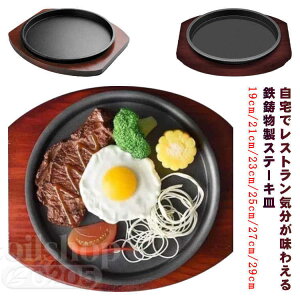 �X�e�[�L�M �ی^ �~�` �S�� �X�e�[�L�M 19cm/21cm/23cm/25cm/27cm/29cm �X�e�[�L ������� �ƒ�p �Ɩ��p �X�e�[�L �S�� ���� �X�e�[�L�S�� �L�b�`�� �H�� �X�e�[�L�p�i �d��������Ή� IH�Ή� �K�X�� 