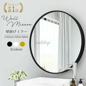 ミラー 60cm 丸 円」の人気商品一覧・価格比較 - 価格.com