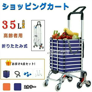 ショッピングカート 3輪」の人気商品一覧 | 安い商品を通販サイトから 