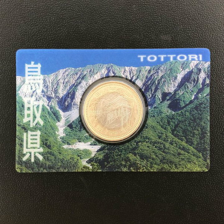 楽天市場】地方自治法施行60周年記念 5百円バイカラー・クラッド貨幣  