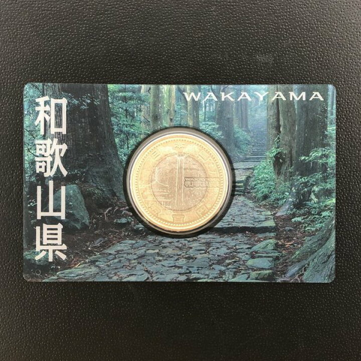楽天市場】地方自治法施行60周年記念 5百円バイカラー・クラッド貨幣 