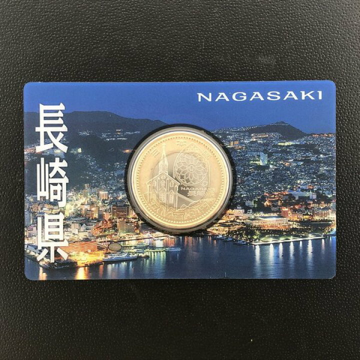 楽天市場】地方自治法施行60周年記念 5百円バイカラー・クラッド貨幣 