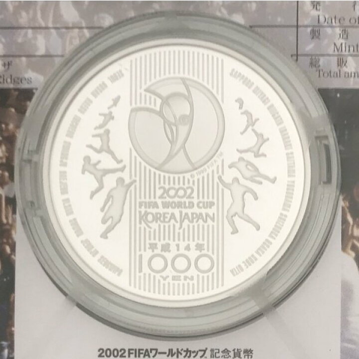 楽天市場】2002 FIFAワールドカップ記念千円銀貨幣プルーフ貨幣セット 