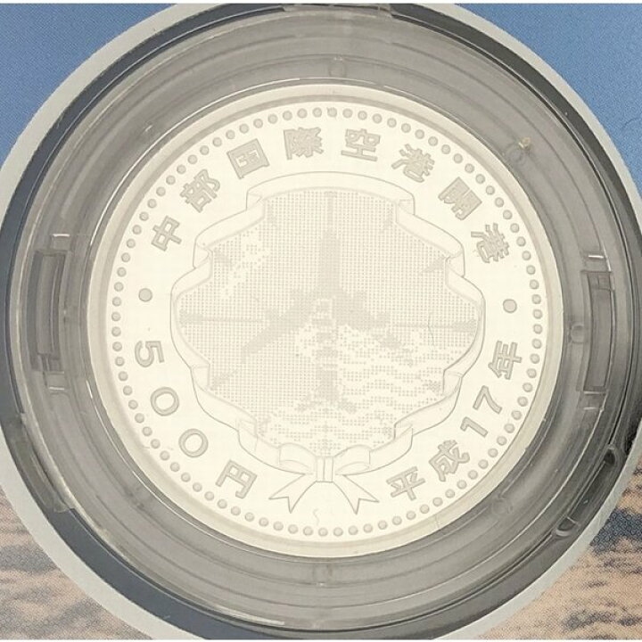 楽天市場】中部国際空港開港記念 五百円銀貨幣 プルーフ貨幣セット 500 