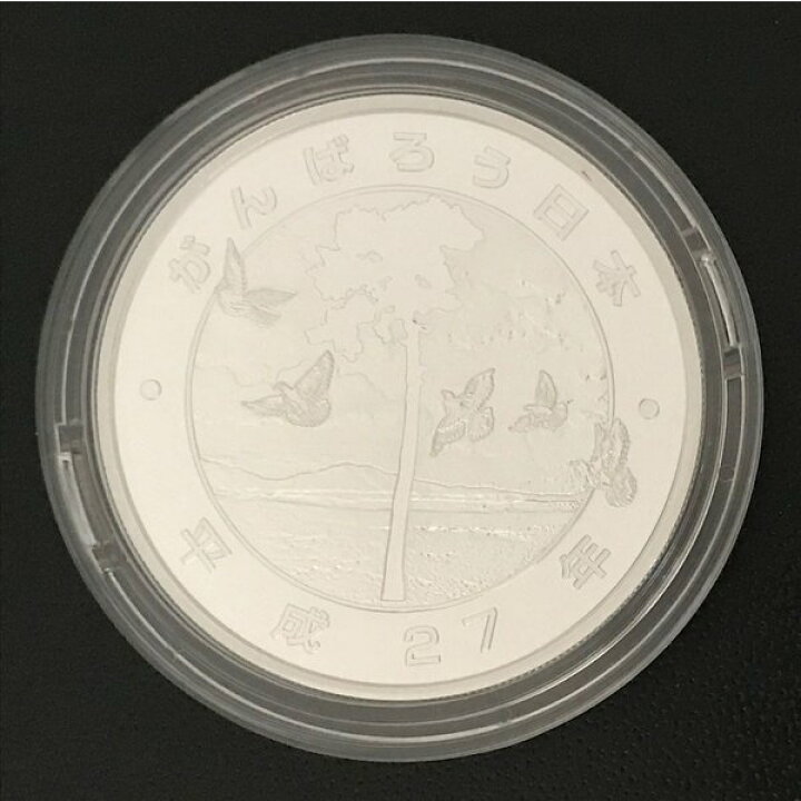 楽天市場】東日本大震災復興事業記念千円銀貨幣プルーフ貨幣セット（第 