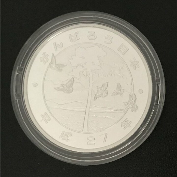 楽天市場】東日本大震災復興事業記念千円銀貨幣プルーフ貨幣セット（第 