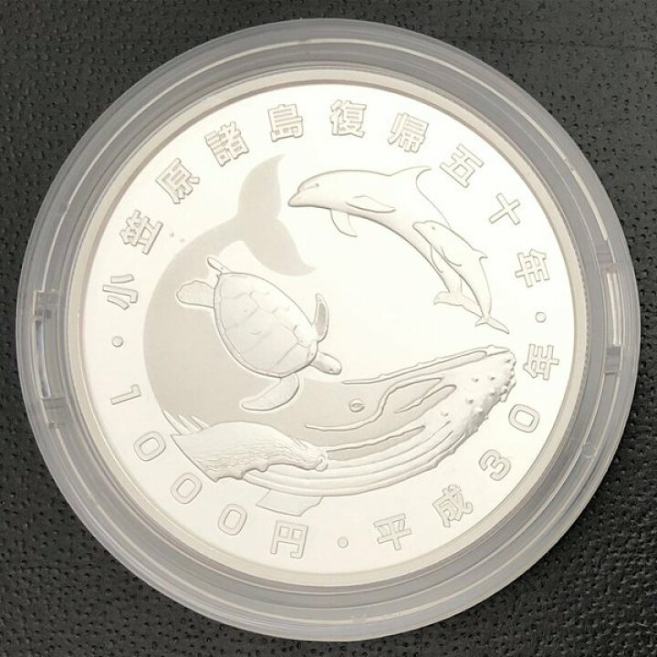 楽天市場】小笠原諸島復帰50周年記念千円銀貨幣プルーフ貨幣セット 