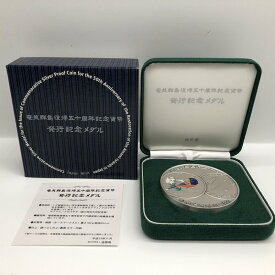 奄美群島復帰50周年記念貨幣発行記念メダル（純銀製） 銀メダル 記念コイン