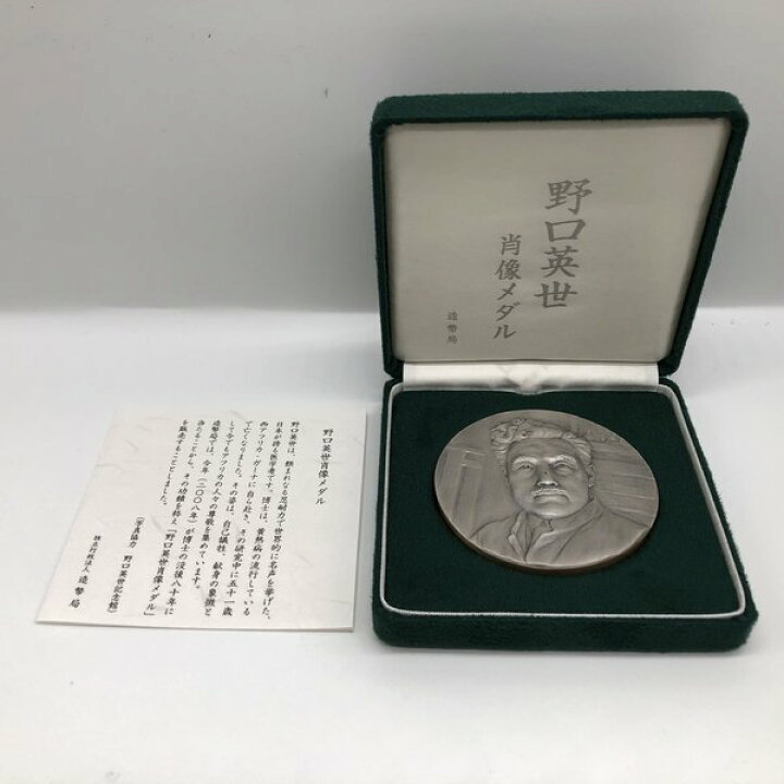 楽天市場】野口英世肖像メダル 造幣局（純銀製） 銀メダル 記念メダル 