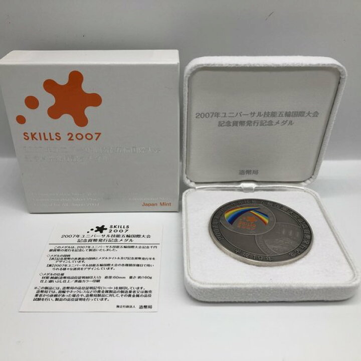 楽天市場】2007 ユニバーサル技能五輪国際大会記念貨幣発行記念メダル 