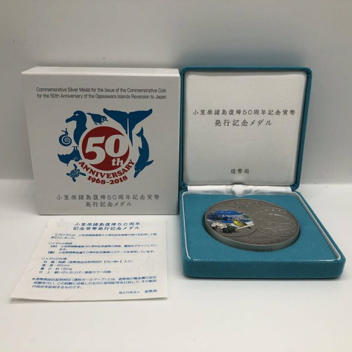 楽天市場】小笠原諸島復帰50周年記念貨幣発行記念メダル（純銀製 