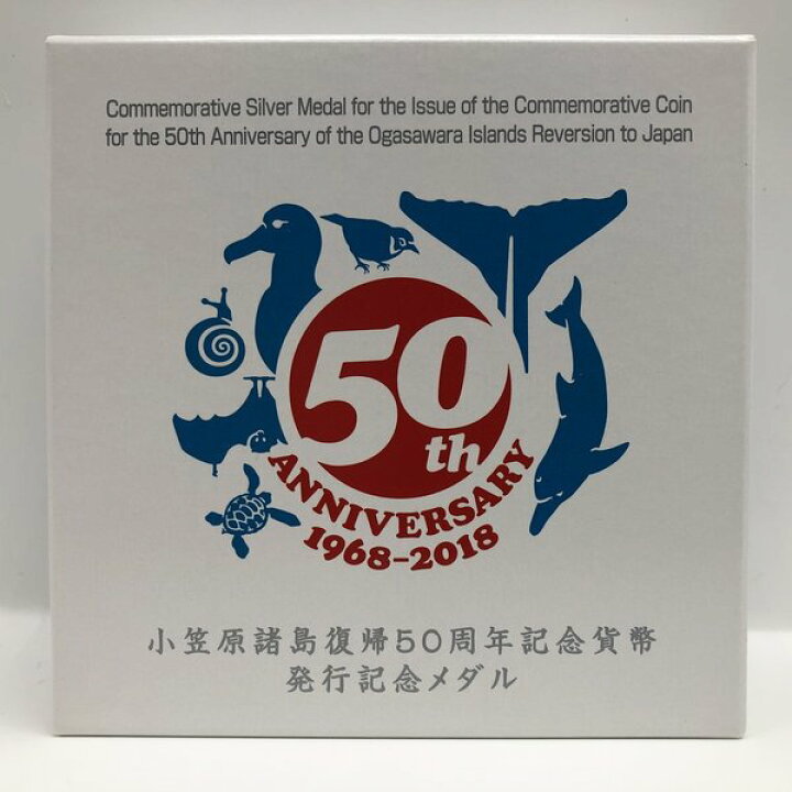 楽天市場】小笠原諸島復帰50周年記念貨幣発行記念メダル（純銀製 