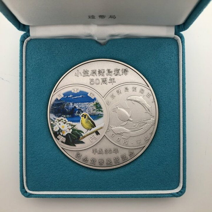 楽天市場】小笠原諸島復帰50周年記念貨幣発行記念メダル（純銀製 