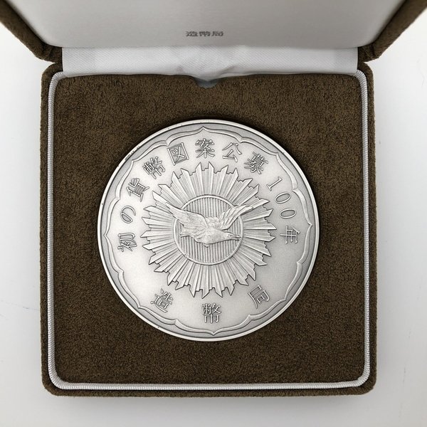 楽天市場】初の貨幣図案公募100年記念メダル 2017年（純銀製