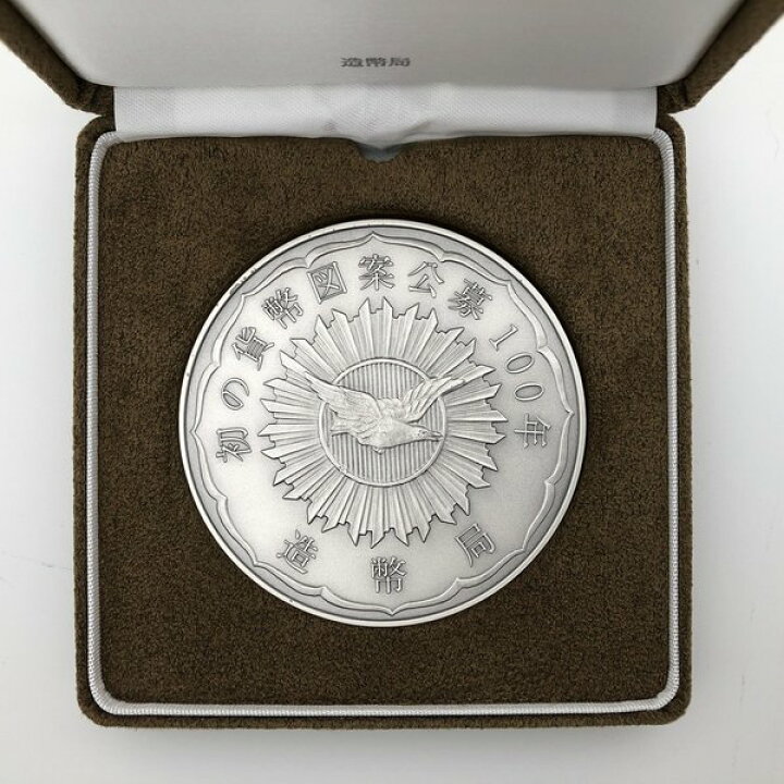 楽天市場】初の貨幣図案公募100年記念メダル 2017年（純銀製 