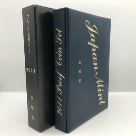 平成23年 通常プルーフ貨幣セット（2011年）年銘板あり 記念硬貨 記念コイン 造幣局 プルーフセット