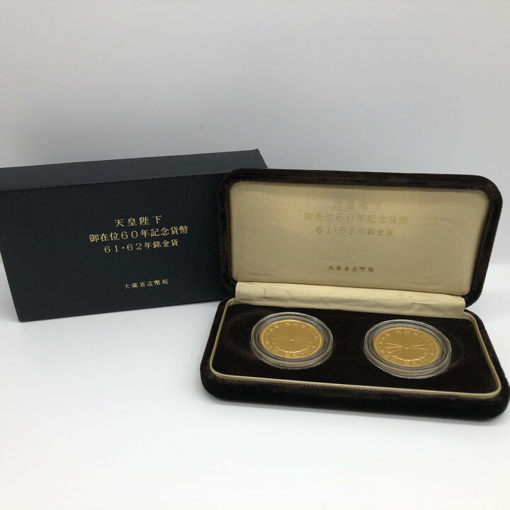 楽天市場】天皇陛下御在位60年記念10万円金貨幣 昭和61・62年銘 2点 